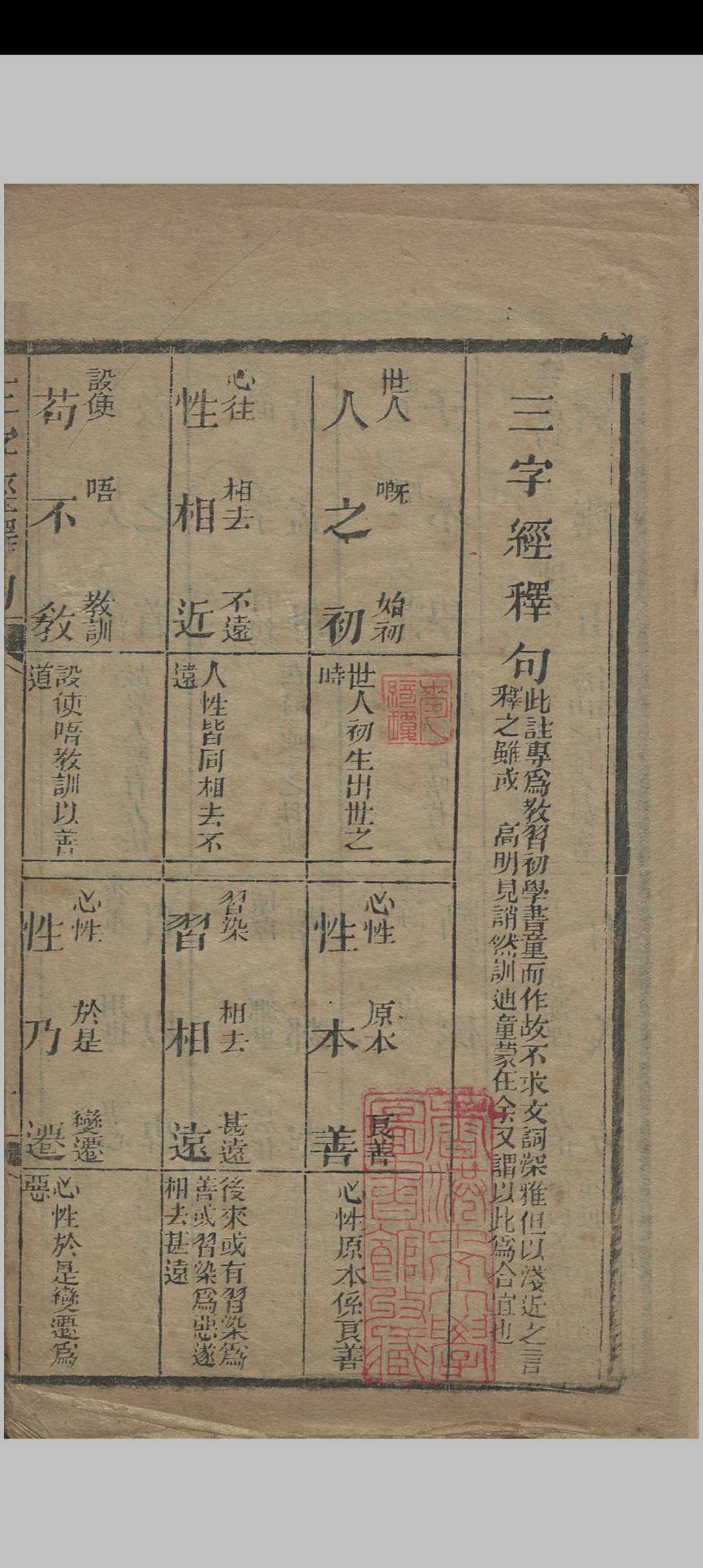 图片[2]中华古籍网-专注古书收集三字经释句. 千字文句释. 幼学诗释句中华古籍网-专注古书收集中华古籍网