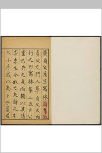 寓林集  三十二卷, 诗六卷 黄汝亨撰.吴敬, 吴芝等, 明天启4年中华古籍网-专注古书收集中华古籍网