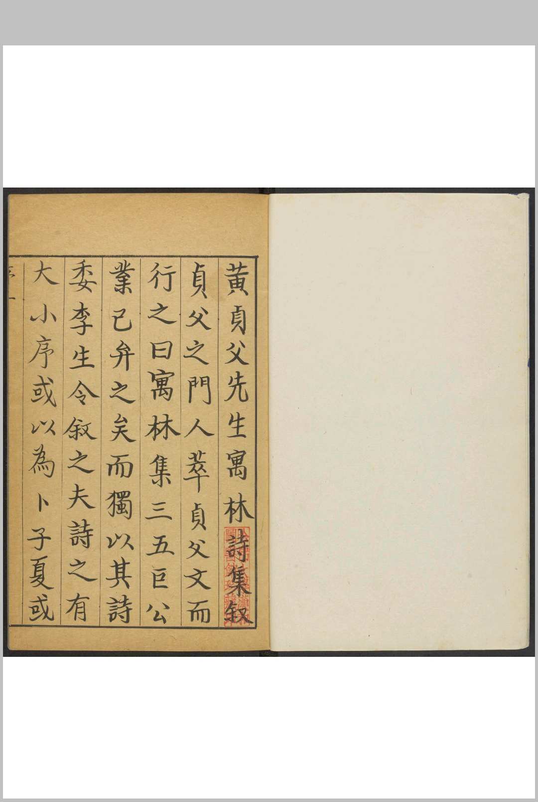 寓林集  三十二卷, 诗六卷 黄汝亨撰.吴敬, 吴芝等, 明天启4年中华古籍网-专注古书收集中华古籍网