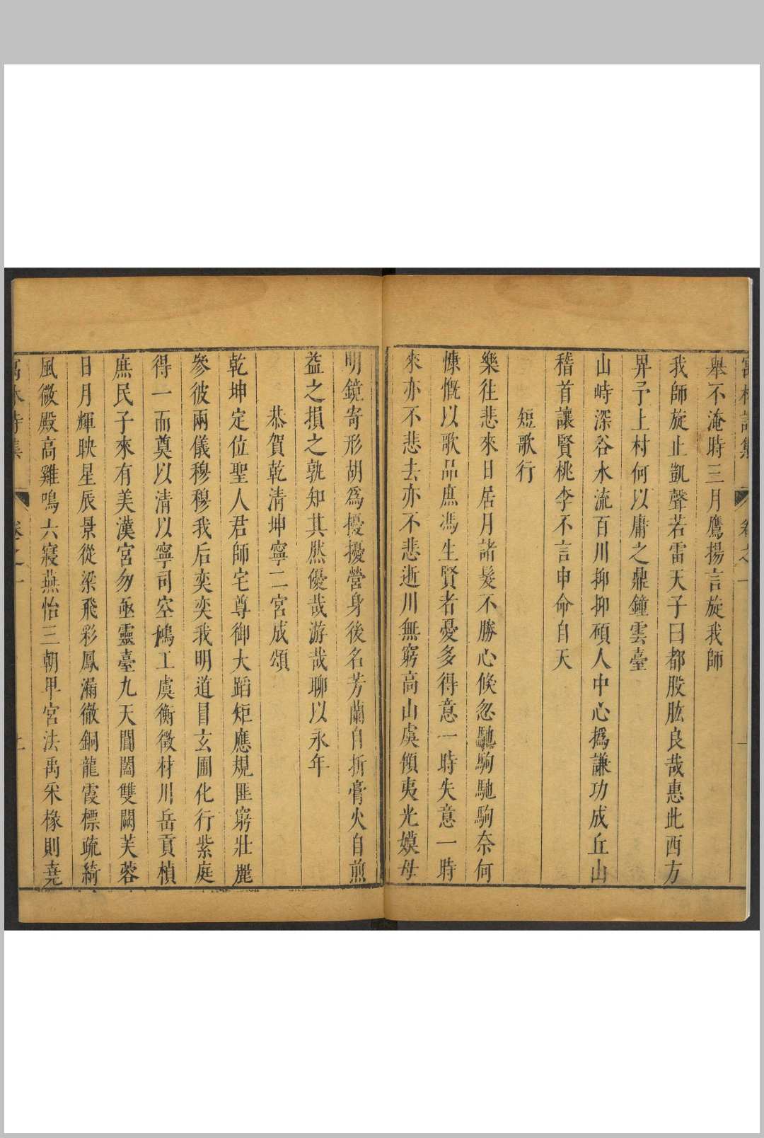 图片[4]中华古籍网-专注古书收集寓林集  三十二卷, 诗六卷 黄汝亨撰.吴敬, 吴芝等, 明天启4年中华古籍网-专注古书收集中华古籍网