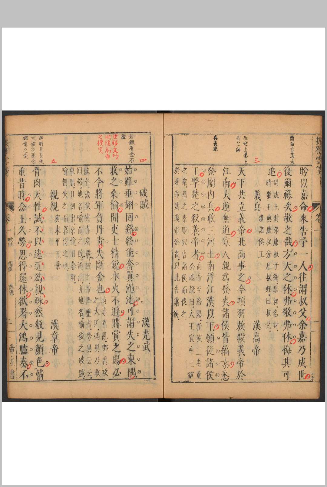 图片[5]中华古籍网-专注古书收集古今振雅云笺  十卷 徐渭纂辑  张嘉和参订.明末中华古籍网-专注古书收集中华古籍网