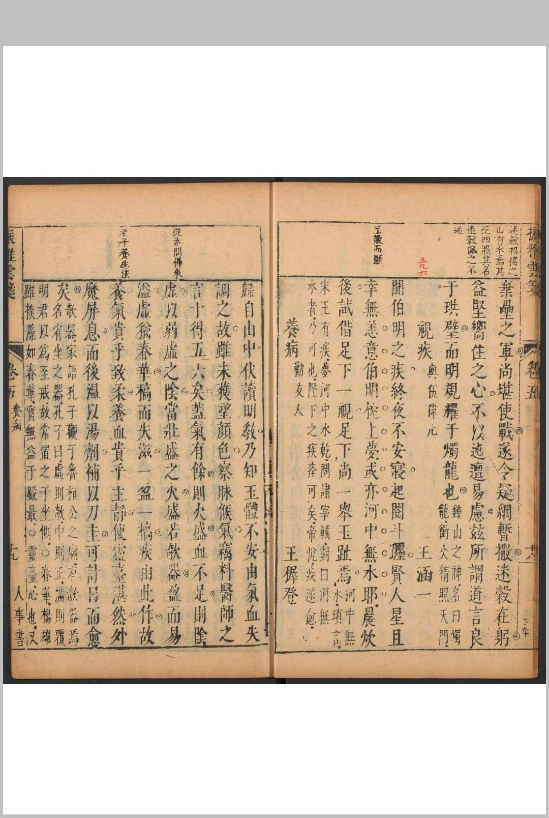 图片[6]中华古籍网-专注古书收集古今振雅云笺  十卷 徐渭纂辑  张嘉和参订.明末中华古籍网-专注古书收集中华古籍网