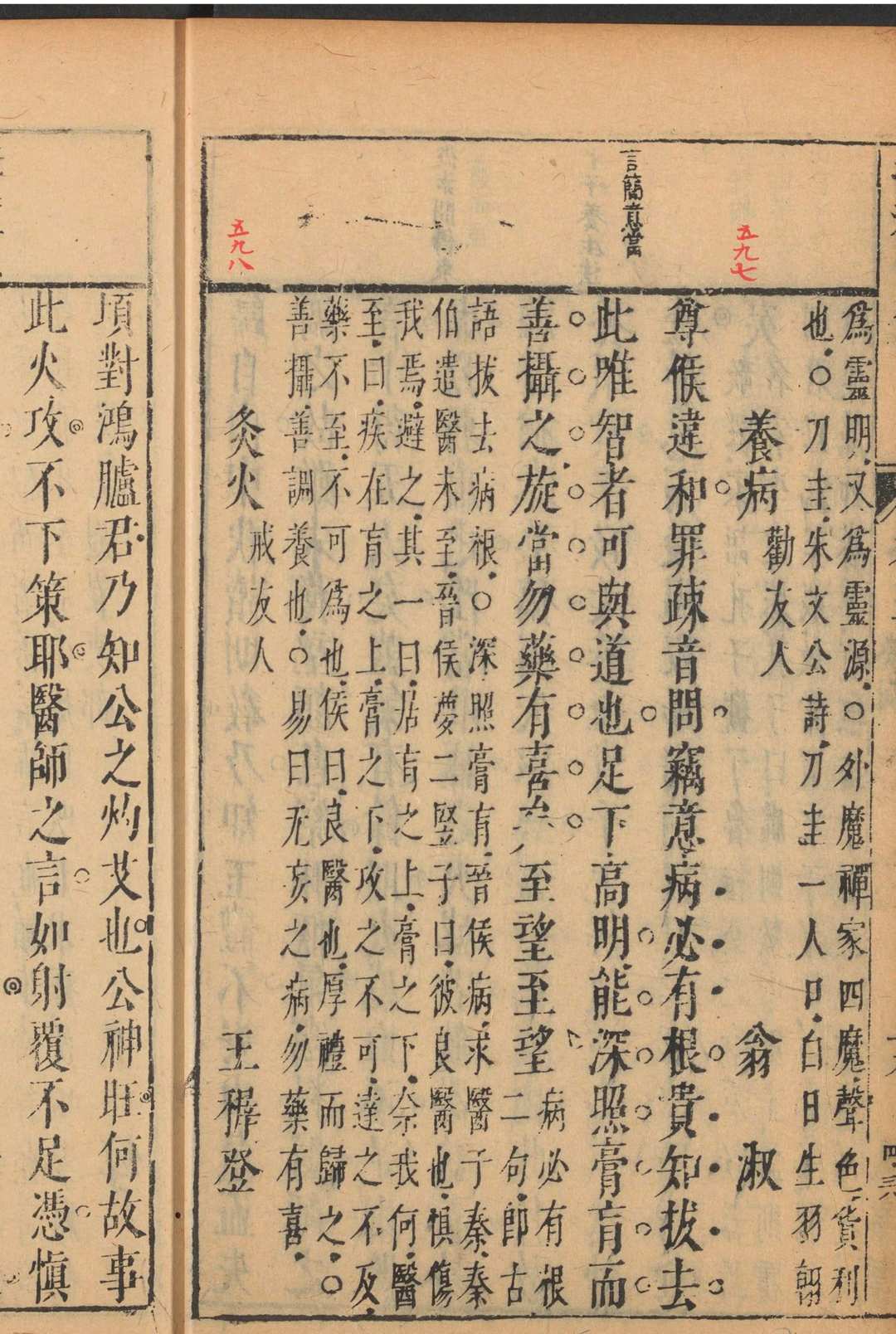 图片[7]中华古籍网-专注古书收集古今振雅云笺  十卷 徐渭纂辑  张嘉和参订.明末中华古籍网-专注古书收集中华古籍网