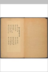 松江府志  54卷, 附图 包尔庚等纂 郭廷弼修.康熙2年中华古籍网-专注古书收集中华古籍网