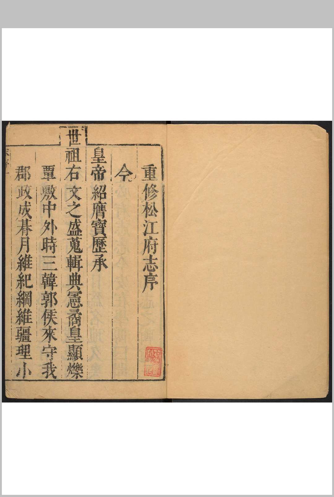 图片[2]中华古籍网-专注古书收集松江府志  54卷, 附图 包尔庚等纂 郭廷弼修.康熙2年中华古籍网-专注古书收集中华古籍网