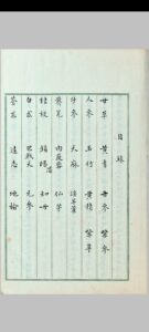 本草正义 七卷 张山雷-中华古籍网-专注古书收集中华古籍网-专注古书收集