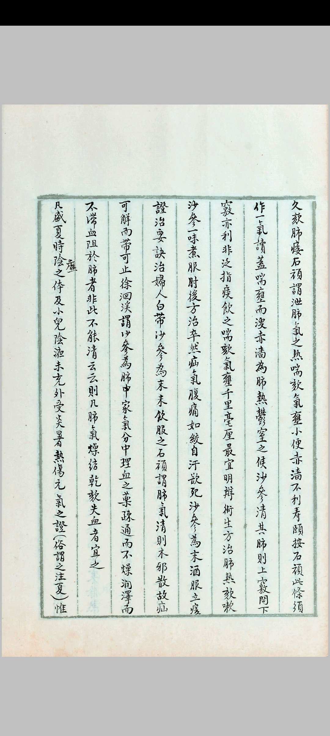 图片[4]-中华古籍网-专注古书收集本草正义 七卷 张山雷-中华古籍网-专注古书收集中华古籍网-专注古书收集