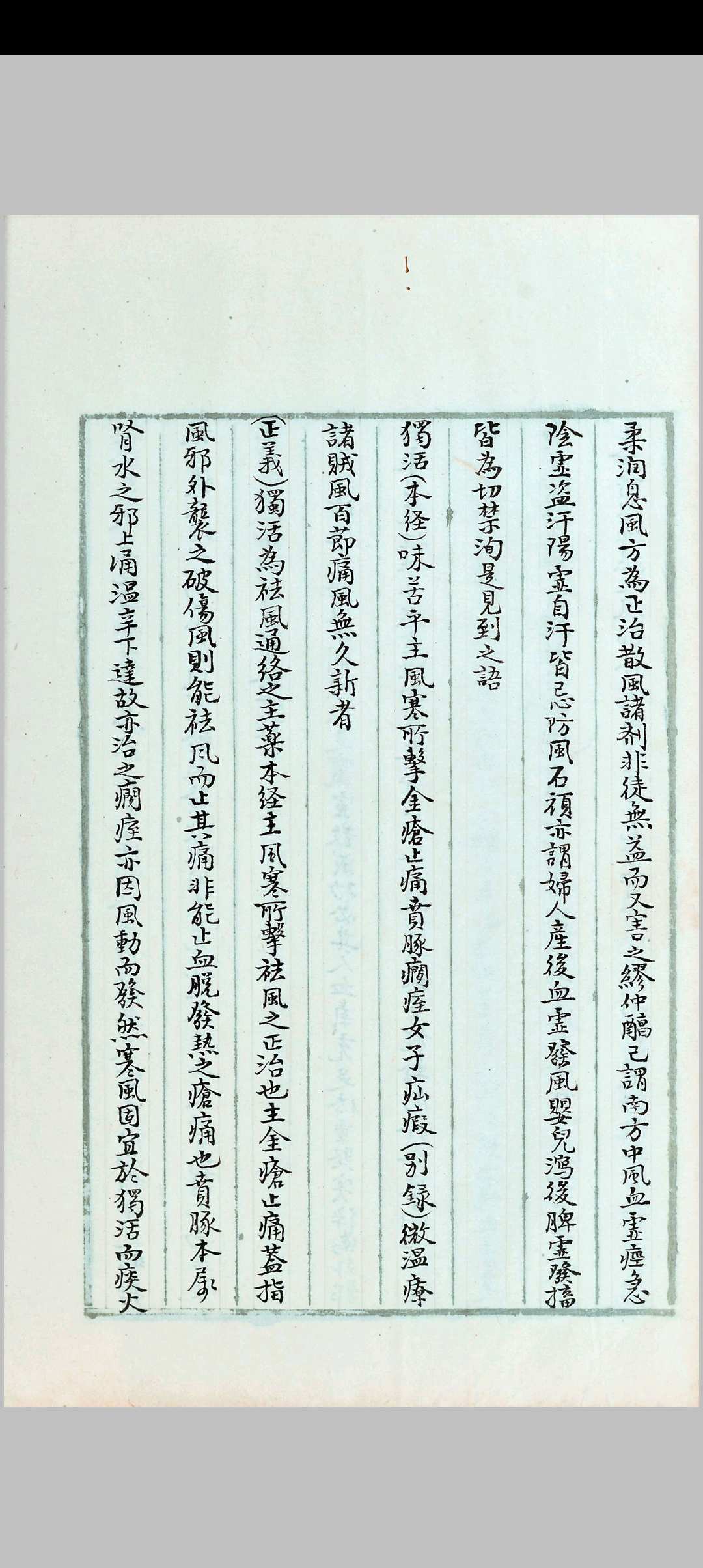 图片[5]-中华古籍网-专注古书收集本草正义 七卷 张山雷-中华古籍网-专注古书收集中华古籍网-专注古书收集