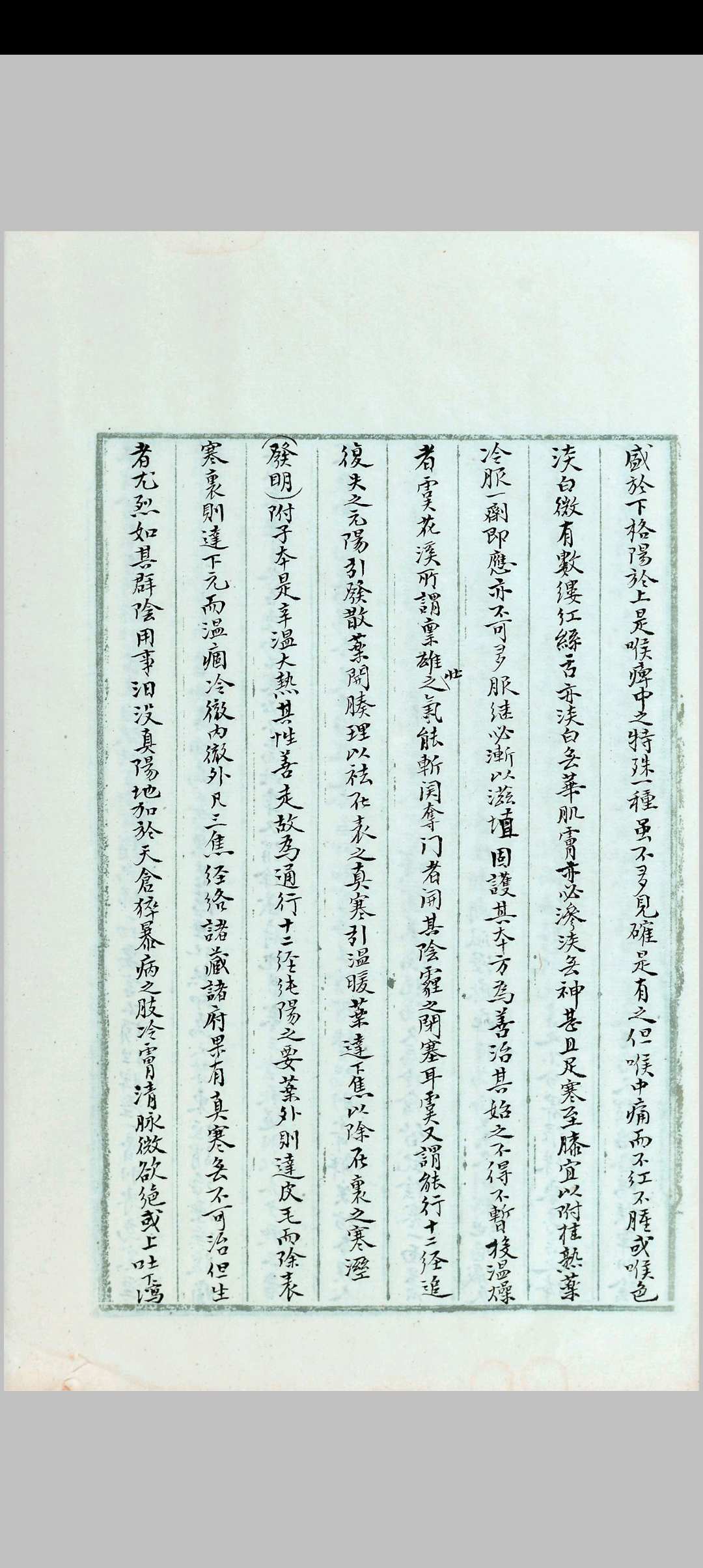 图片[6]-中华古籍网-专注古书收集本草正义 七卷 张山雷-中华古籍网-专注古书收集中华古籍网-专注古书收集