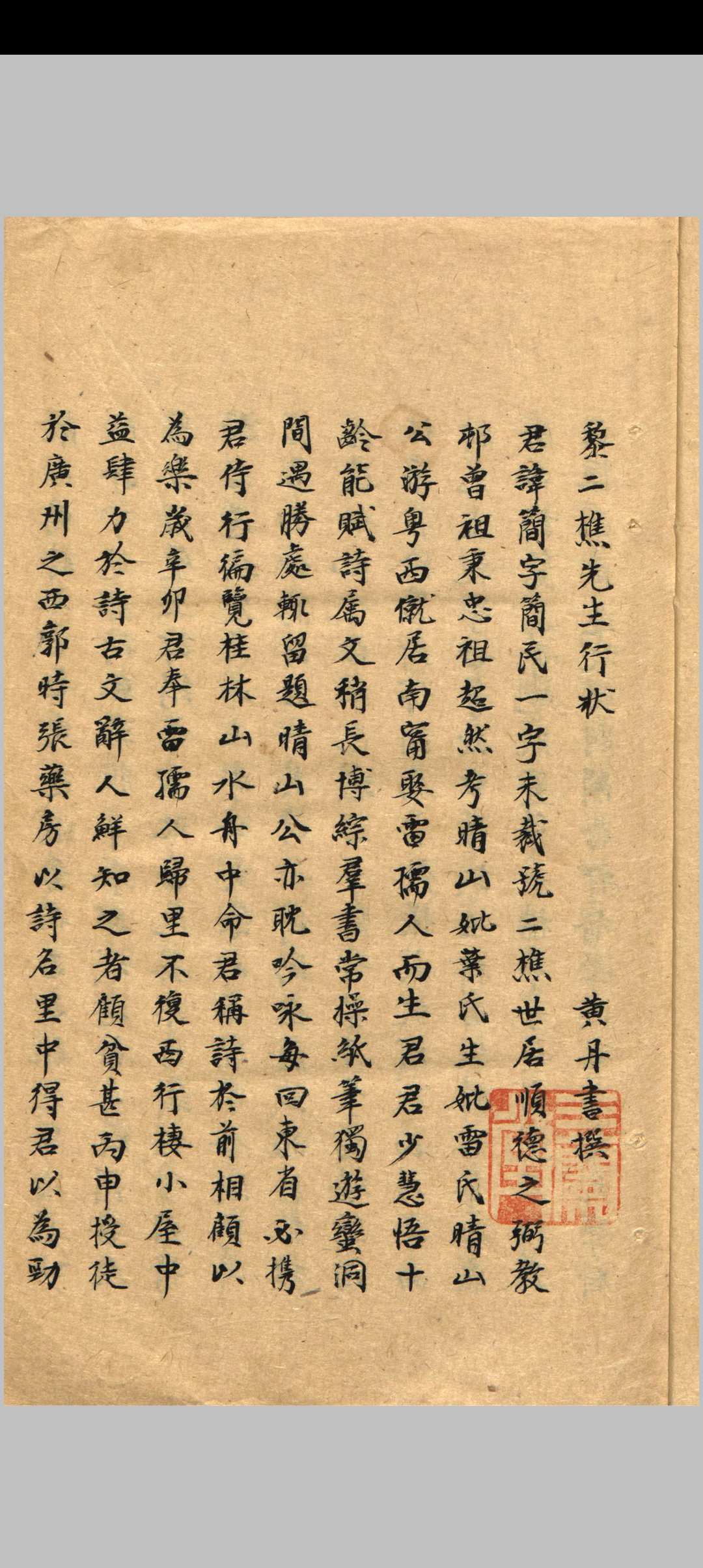 图片[5]-中华古籍网-专注古书收集芙蓉亭曲本  [二卷]-中华古籍网-专注古书收集中华古籍网-专注古书收集