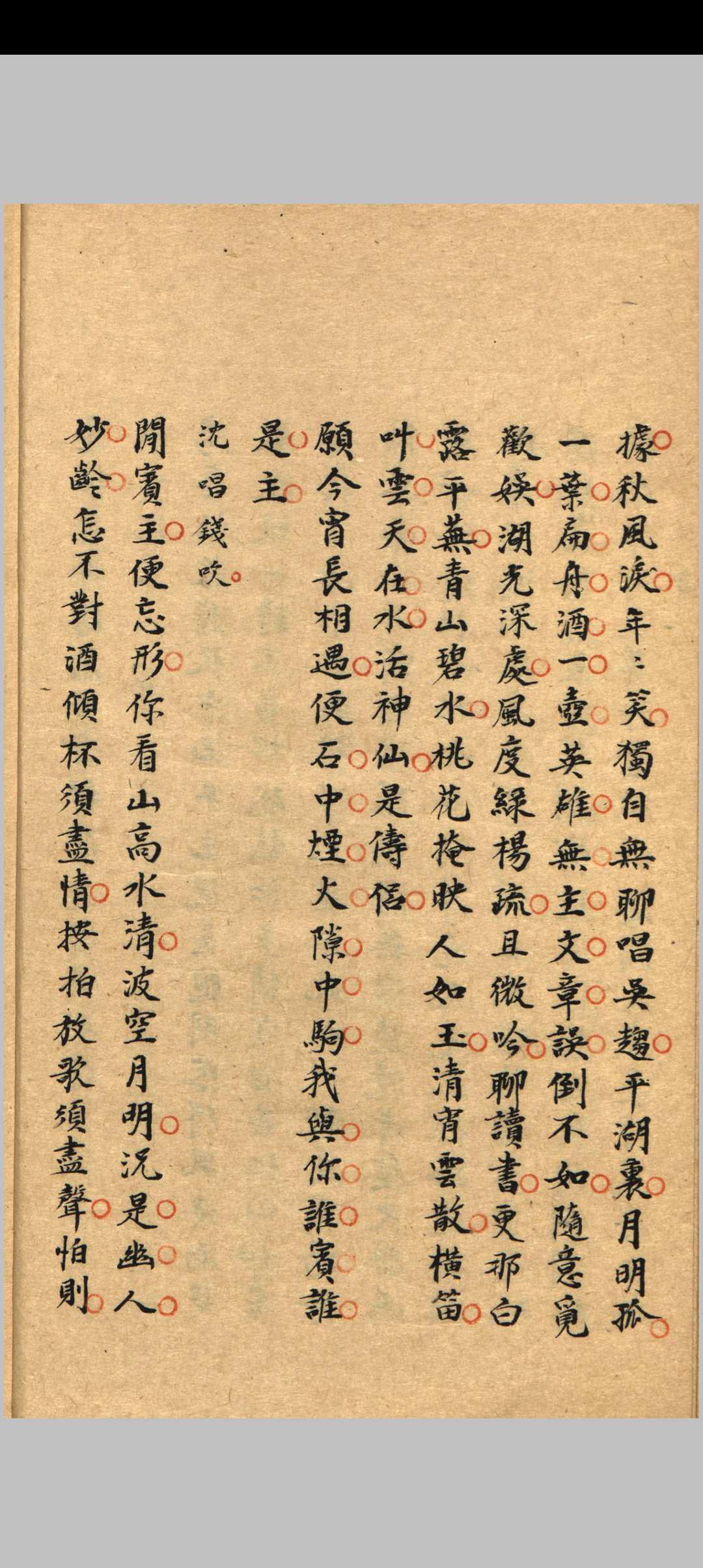 图片[4]-中华古籍网-专注古书收集芙蓉亭曲本  [二卷]-中华古籍网-专注古书收集中华古籍网-专注古书收集
