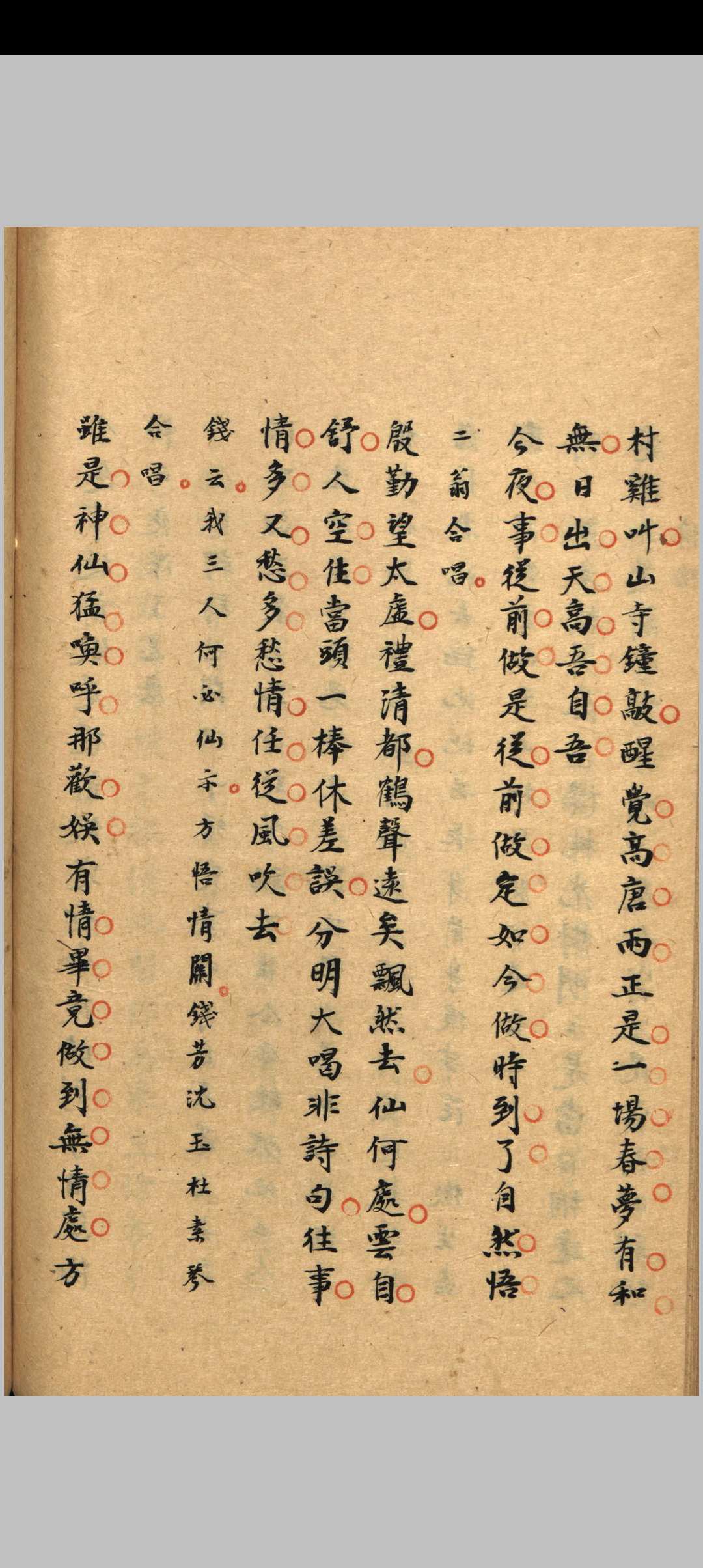 图片[3]-中华古籍网-专注古书收集芙蓉亭曲本  [二卷]-中华古籍网-专注古书收集中华古籍网-专注古书收集