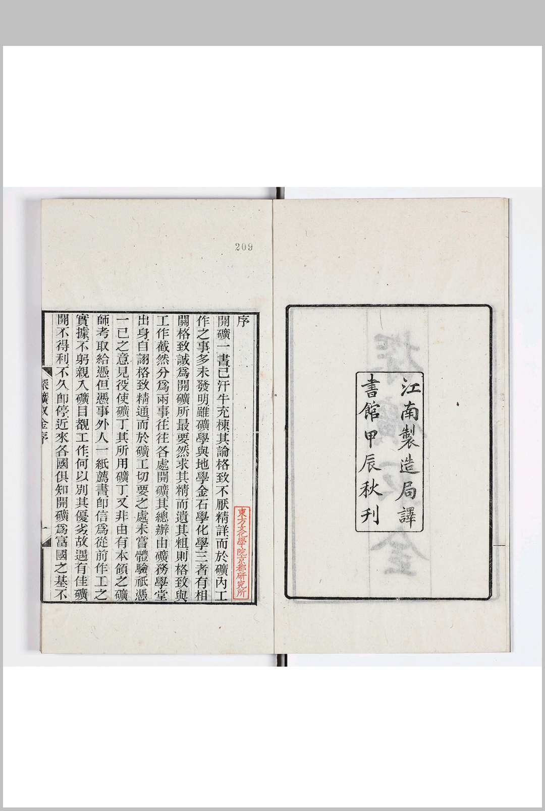 图片[2]中华古籍网-专注古书收集探矿取金 六卷 续编一卷 附编一卷中华古籍网-专注古书收集中华古籍网