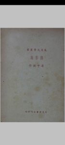 剪影集中华古籍网-专注古书收集中华古籍网