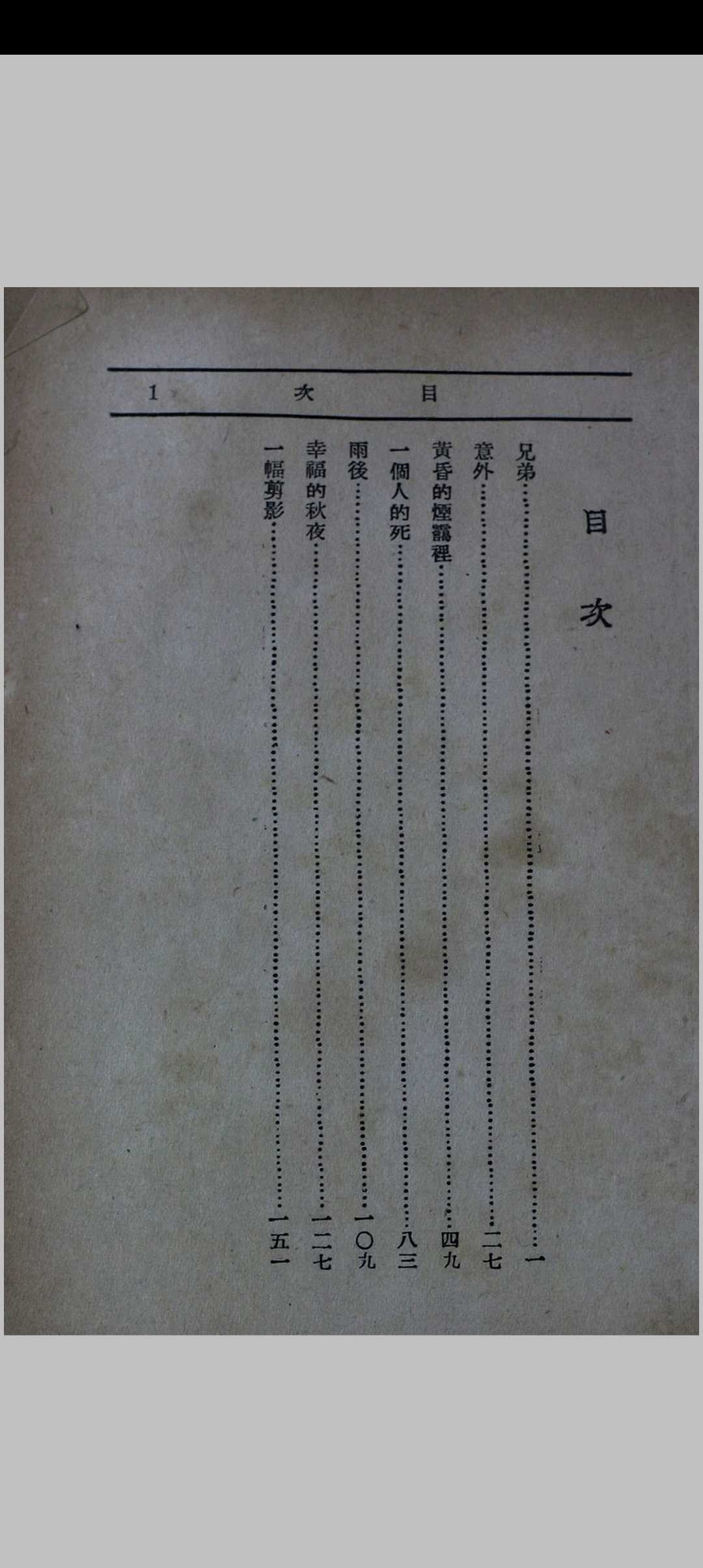 图片[2]中华古籍网-专注古书收集剪影集中华古籍网-专注古书收集中华古籍网