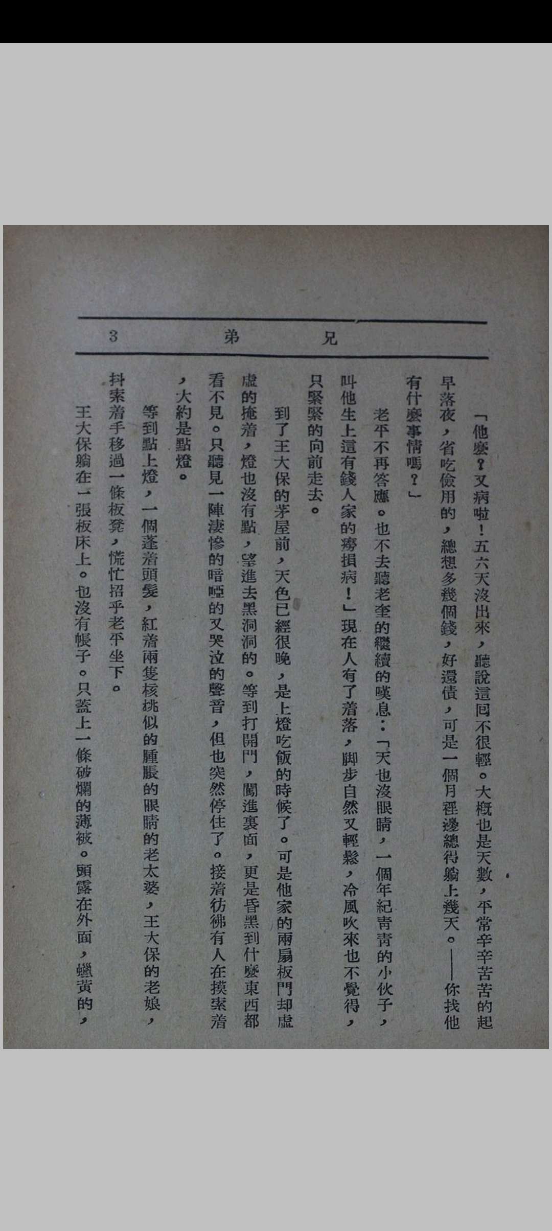 图片[5]中华古籍网-专注古书收集剪影集中华古籍网-专注古书收集中华古籍网