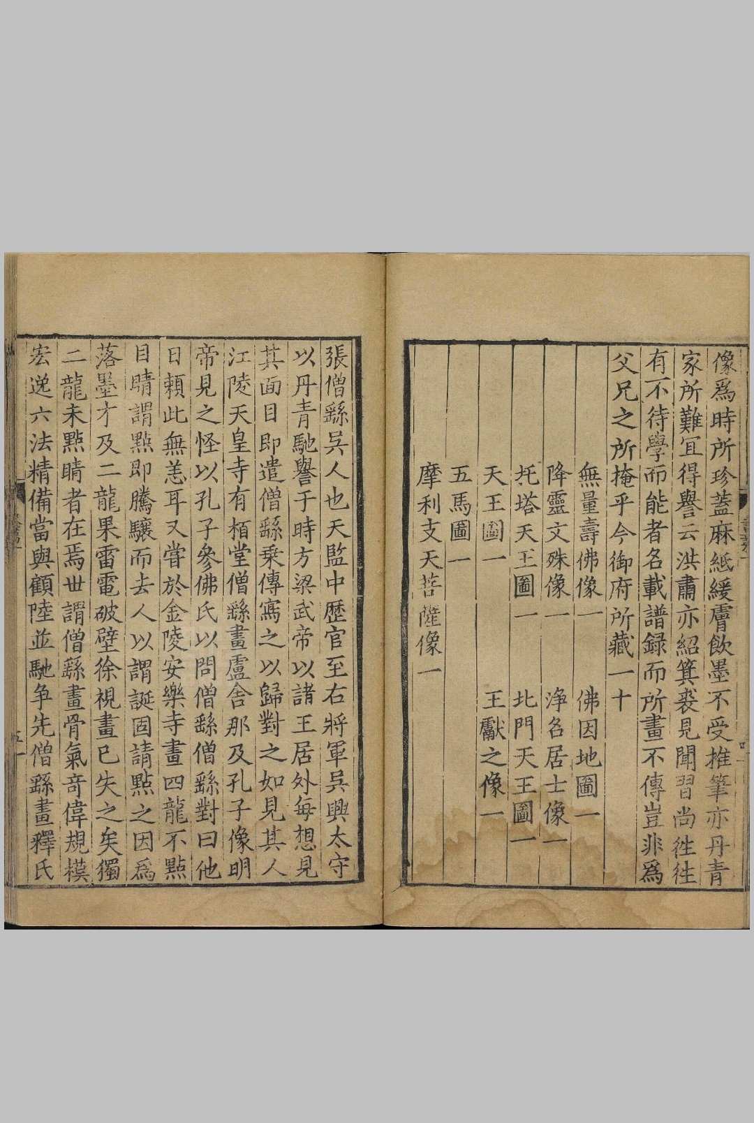 图片[4]中华古籍网-专注古书收集宣和画谱.二十卷.元大德六年吴文贵杭州刊本中华古籍网-专注古书收集中华古籍网