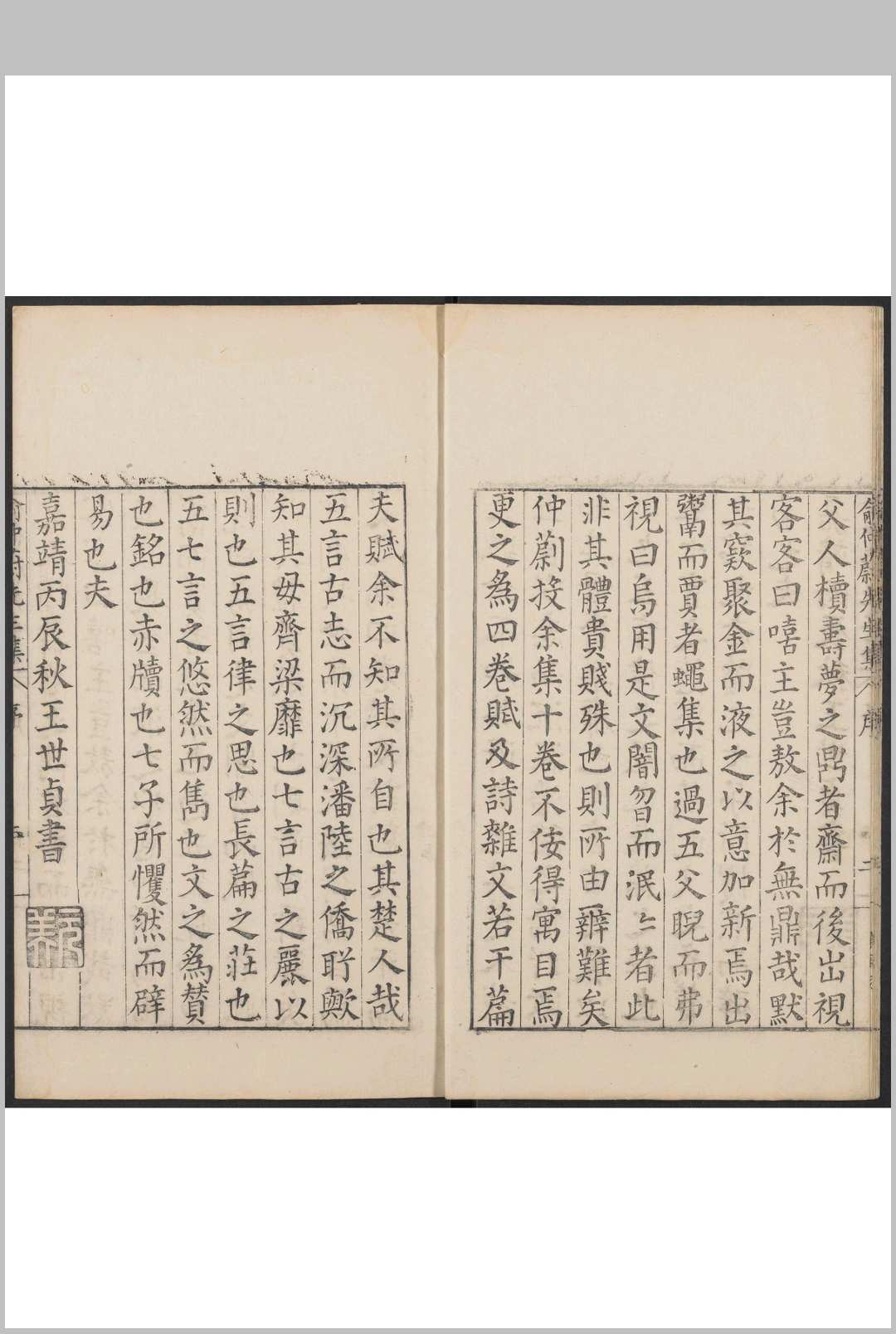 图片[2]中华古籍网-专注古书收集仲蔚先生集  二十四卷, 附录 俞允文著  程善定校.程善定西野书屋, 万历壬午中华古籍网-专注古书收集中华古籍网