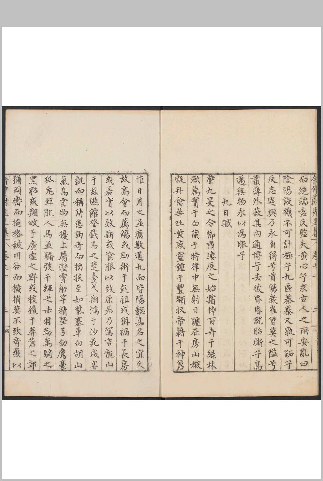 图片[5]中华古籍网-专注古书收集仲蔚先生集  二十四卷, 附录 俞允文著  程善定校.程善定西野书屋, 万历壬午中华古籍网-专注古书收集中华古籍网