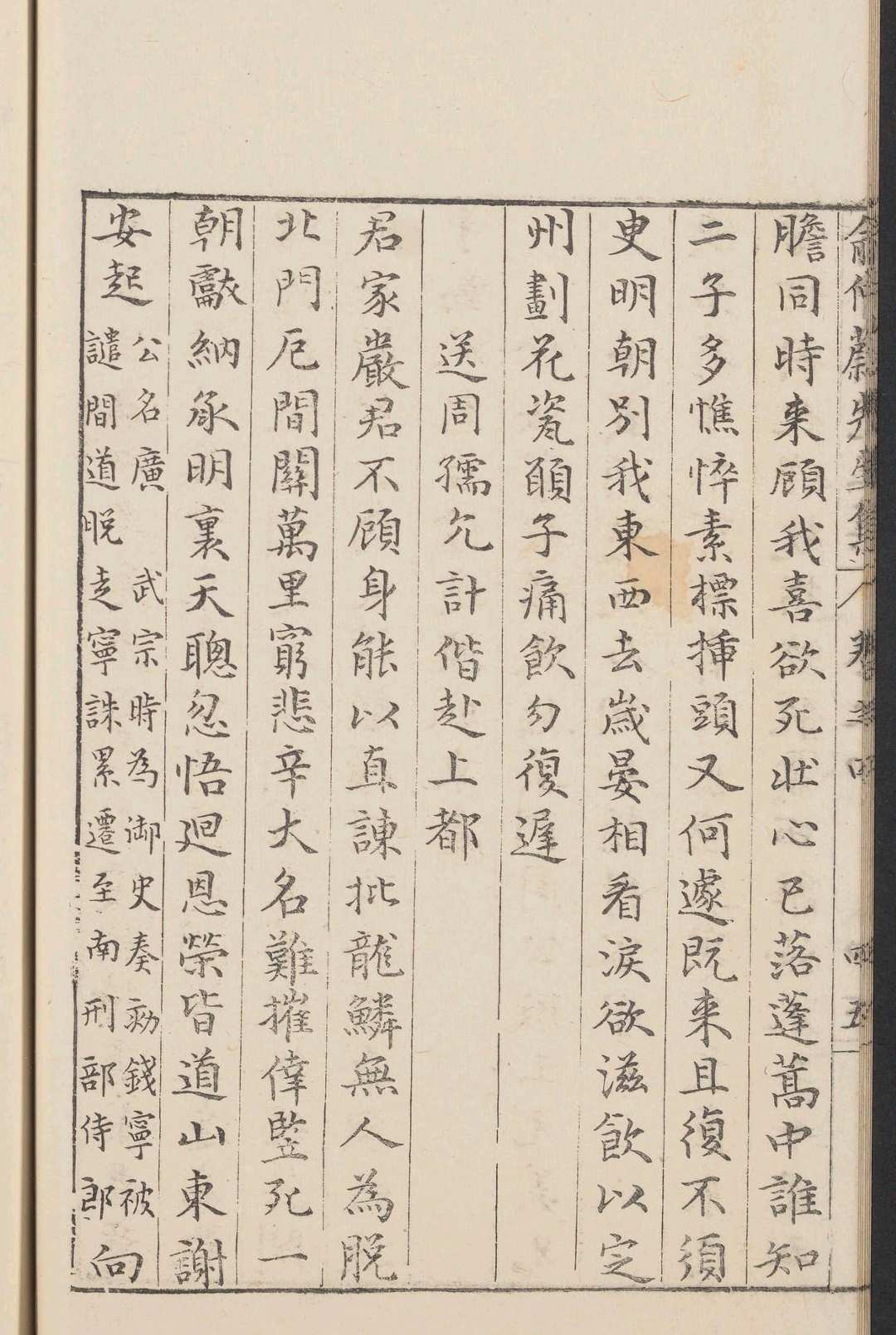 图片[6]中华古籍网-专注古书收集仲蔚先生集  二十四卷, 附录 俞允文著  程善定校.程善定西野书屋, 万历壬午中华古籍网-专注古书收集中华古籍网