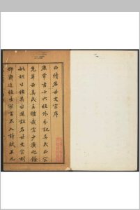 正续名世文宗 十六卷 王世贞编选  陈继儒校注  钱允治订. 明万历45年中华古籍网-专注古书收集中华古籍网