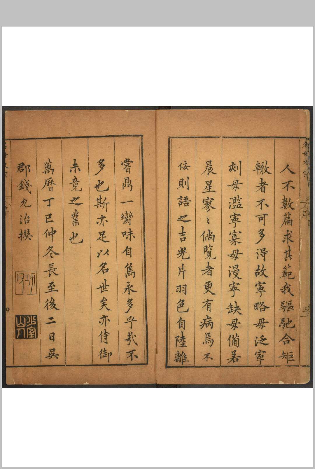图片[2]中华古籍网-专注古书收集正续名世文宗 十六卷 王世贞编选  陈继儒校注  钱允治订. 明万历45年中华古籍网-专注古书收集中华古籍网