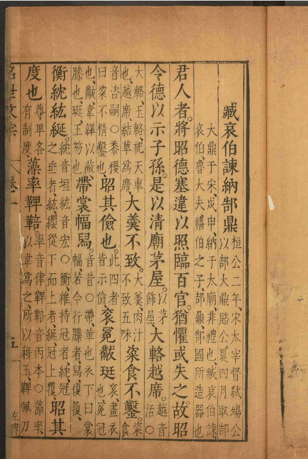 图片[6]中华古籍网-专注古书收集正续名世文宗 十六卷 王世贞编选  陈继儒校注  钱允治订. 明万历45年中华古籍网-专注古书收集中华古籍网