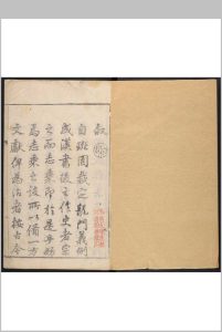 光州志  68卷, 附志馀  12卷 高兆煌等纂修 乾隆35年中华古籍网-专注古书收集中华古籍网
