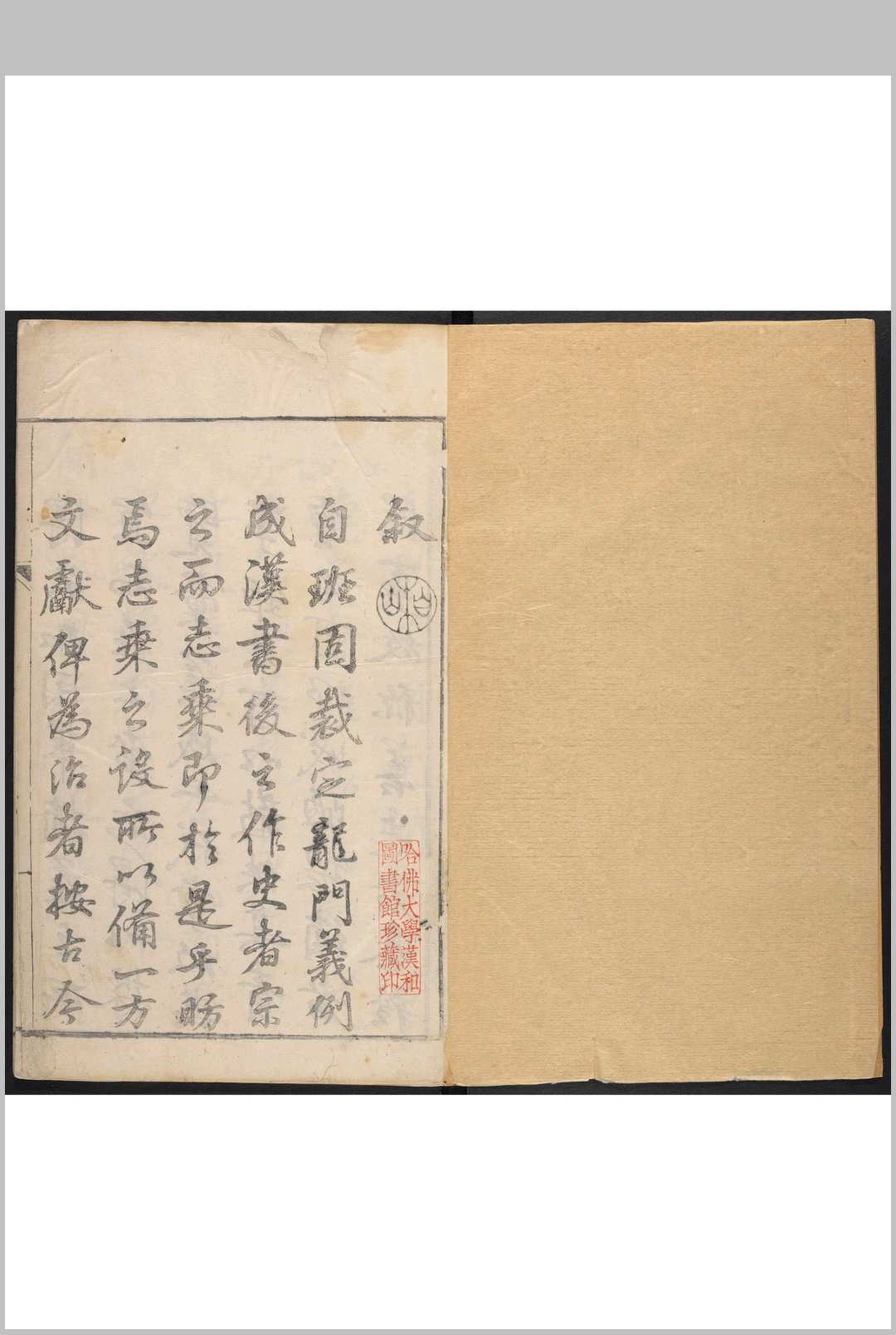 光州志  68卷, 附志馀  12卷 高兆煌等纂修 乾隆35年中华古籍网-专注古书收集中华古籍网