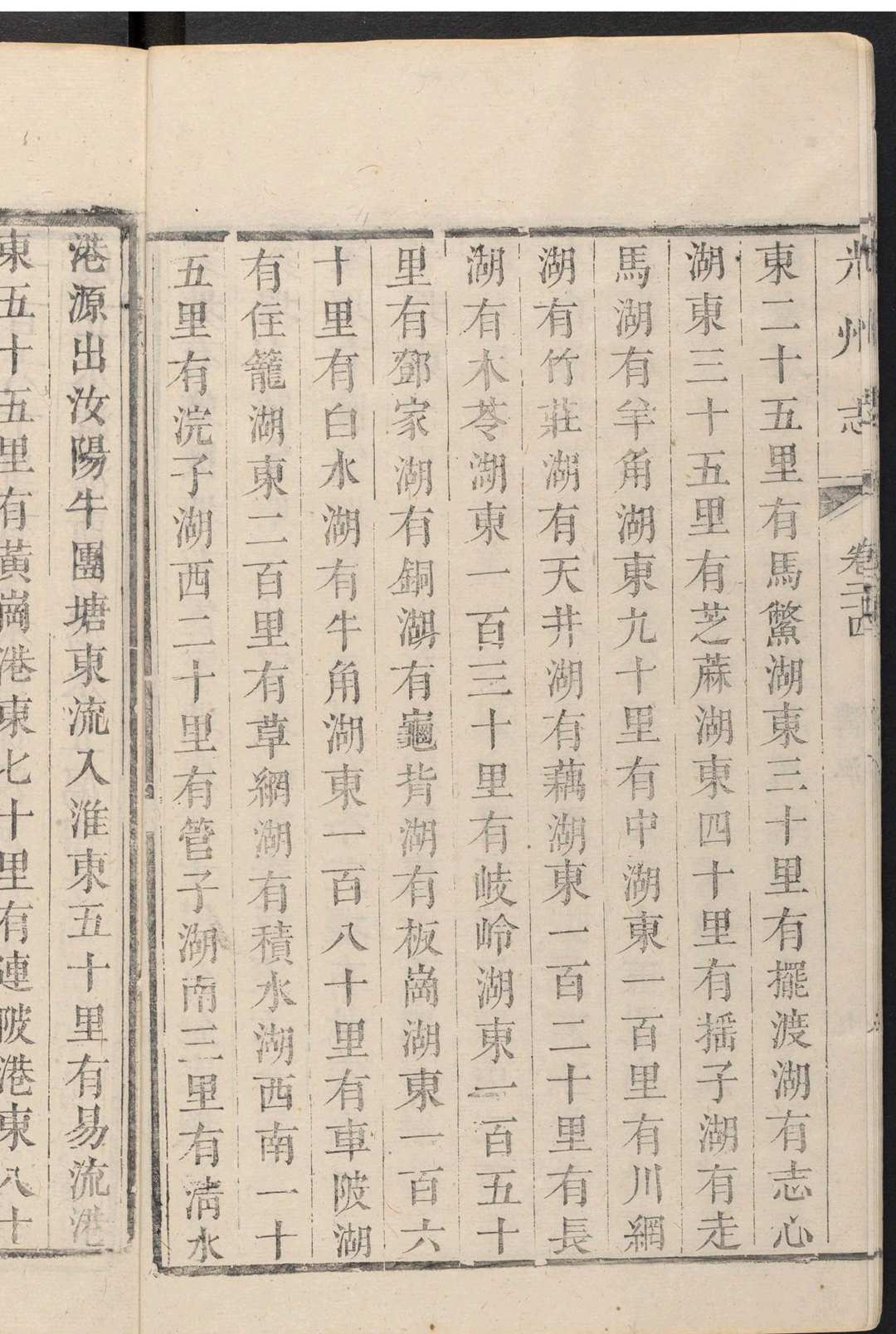 图片[5]中华古籍网-专注古书收集光州志  68卷, 附志馀  12卷 高兆煌等纂修 乾隆35年中华古籍网-专注古书收集中华古籍网