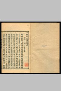 梵网经古迹记 [6卷] 太贤集1919中华古籍网-专注古书收集中华古籍网