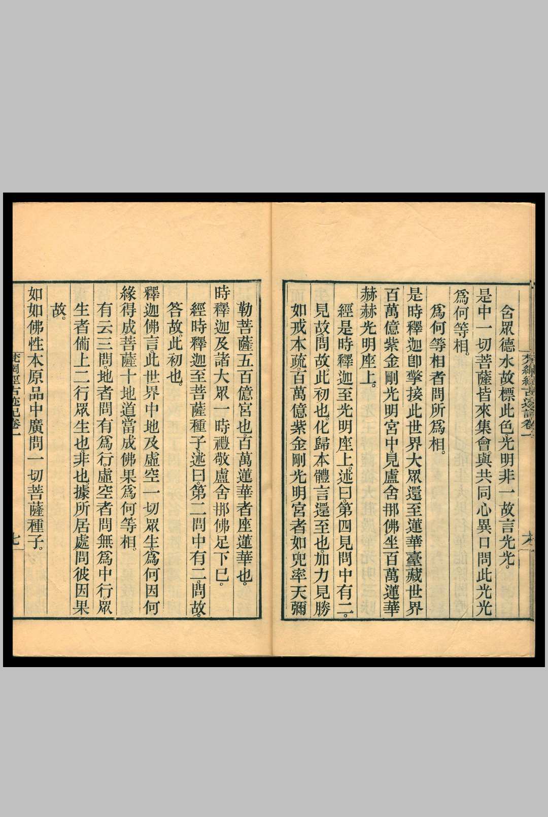 图片[3]中华古籍网-专注古书收集梵网经古迹记 [6卷] 太贤集1919中华古籍网-专注古书收集中华古籍网