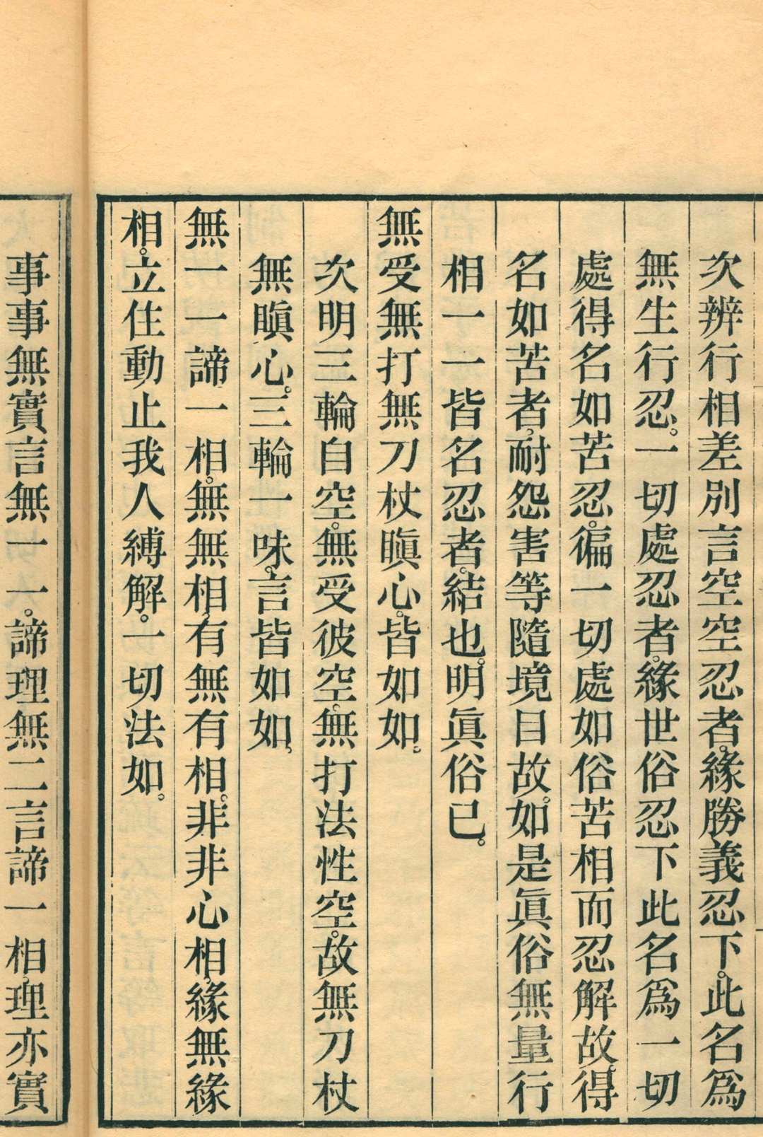 图片[4]中华古籍网-专注古书收集梵网经古迹记 [6卷] 太贤集1919中华古籍网-专注古书收集中华古籍网