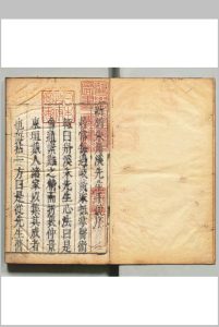 丹溪手镜 朱震亨（元）校订 吴尚黙 明天启元年中华古籍网-专注古书收集中华古籍网