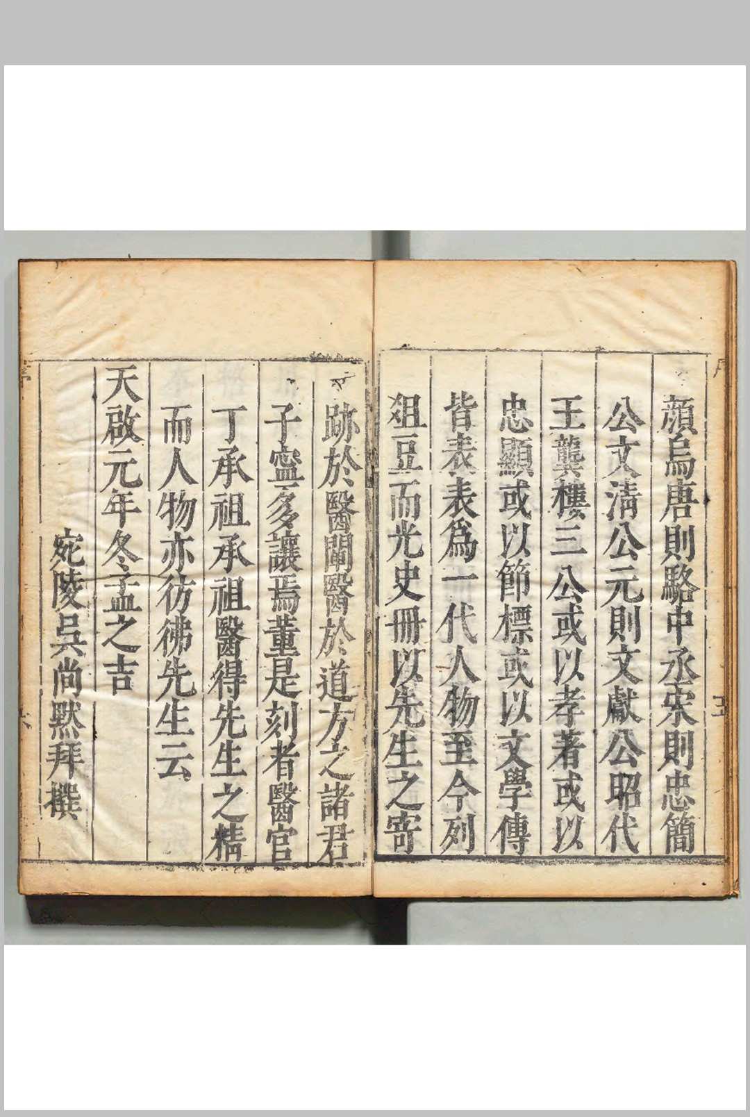 图片[2]中华古籍网-专注古书收集丹溪手镜 朱震亨（元）校订 吴尚黙 明天启元年中华古籍网-专注古书收集中华古籍网