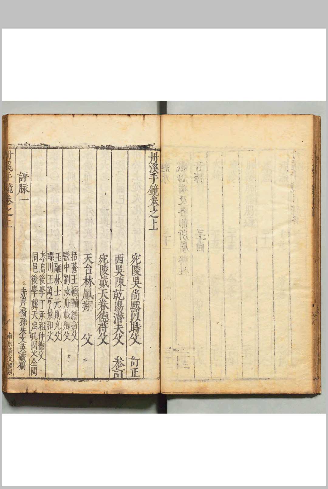 图片[6]中华古籍网-专注古书收集丹溪手镜 朱震亨（元）校订 吴尚黙 明天启元年中华古籍网-专注古书收集中华古籍网