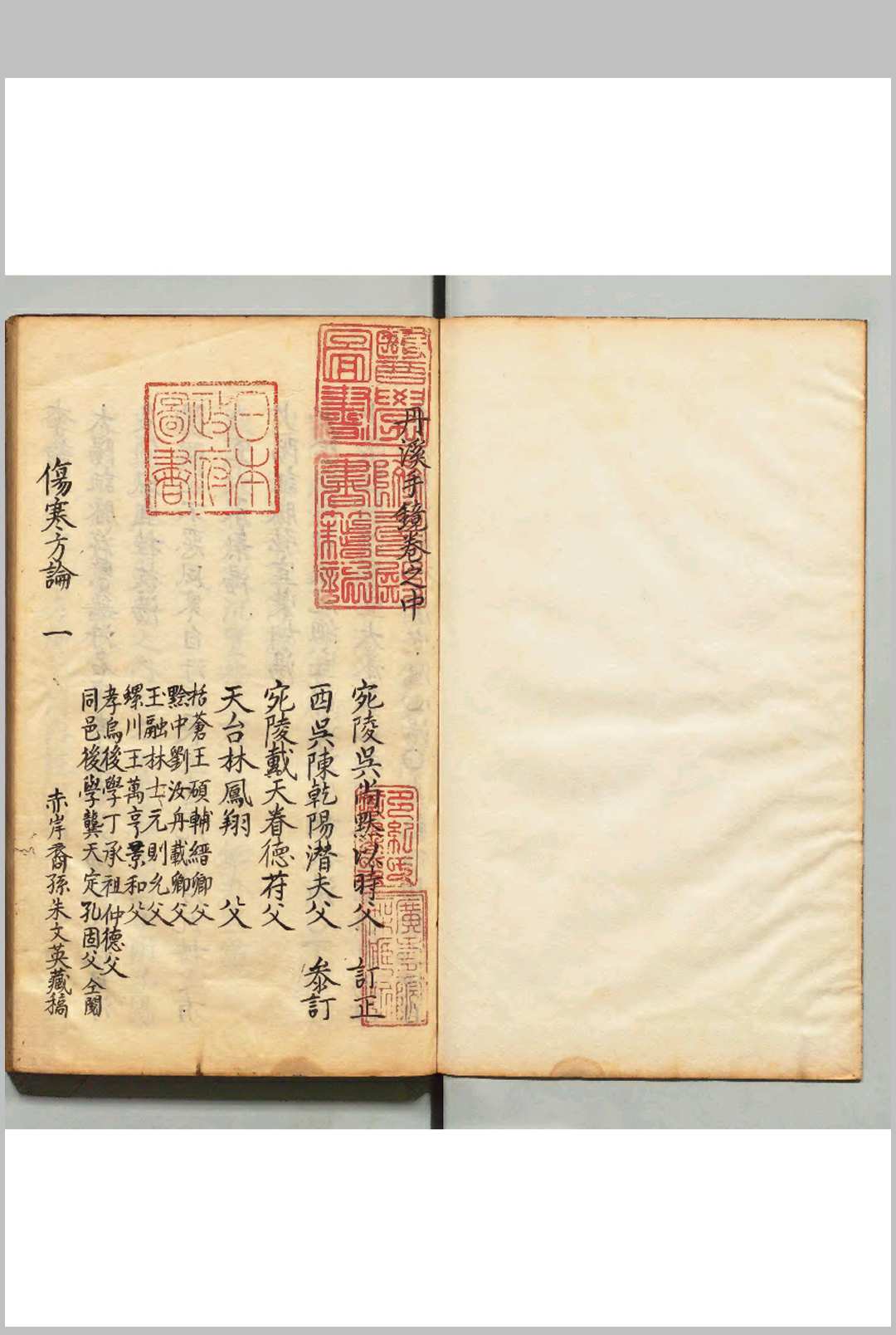 图片[8]中华古籍网-专注古书收集丹溪手镜 朱震亨（元）校订 吴尚黙 明天启元年中华古籍网-专注古书收集中华古籍网