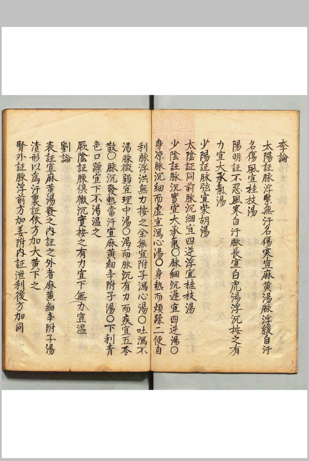 图片[9]中华古籍网-专注古书收集丹溪手镜 朱震亨（元）校订 吴尚黙 明天启元年中华古籍网-专注古书收集中华古籍网