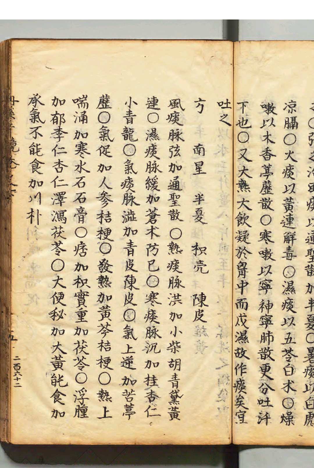 图片[10]中华古籍网-专注古书收集丹溪手镜 朱震亨（元）校订 吴尚黙 明天启元年中华古籍网-专注古书收集中华古籍网