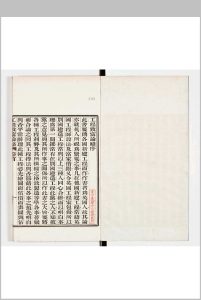 工程致富论略 十三卷 图一卷中华古籍网-专注古书收集中华古籍网