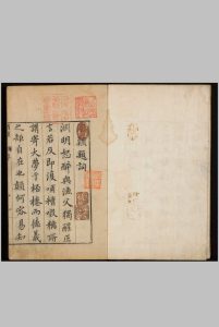 酒颠 2卷. 补3卷中华古籍网-专注古书收集中华古籍网