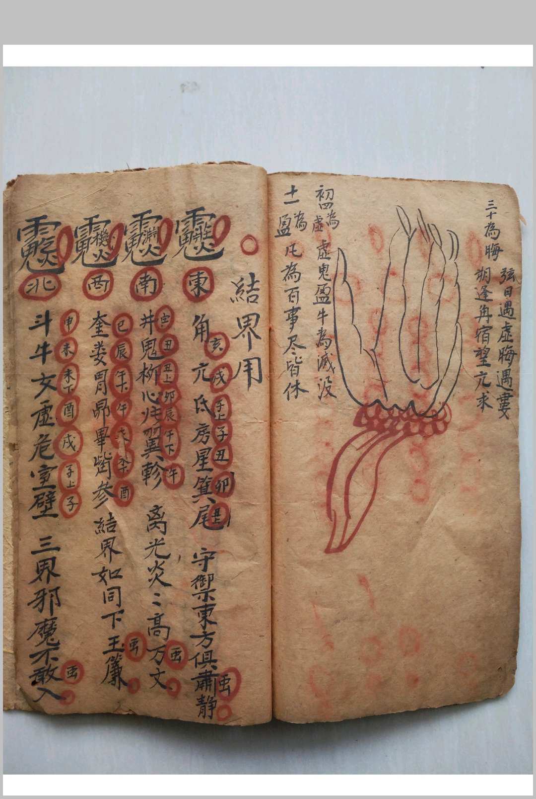 图片[5]-中华古籍网-专注古书收集掌诀秘图-中华古籍网-专注古书收集中华古籍网-专注古书收集