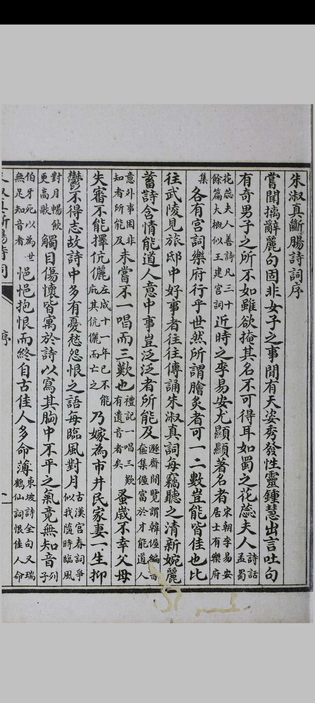 图片[5]中华古籍网-专注古书收集断肠诗词笺注 存一册中华古籍网-专注古书收集中华古籍网