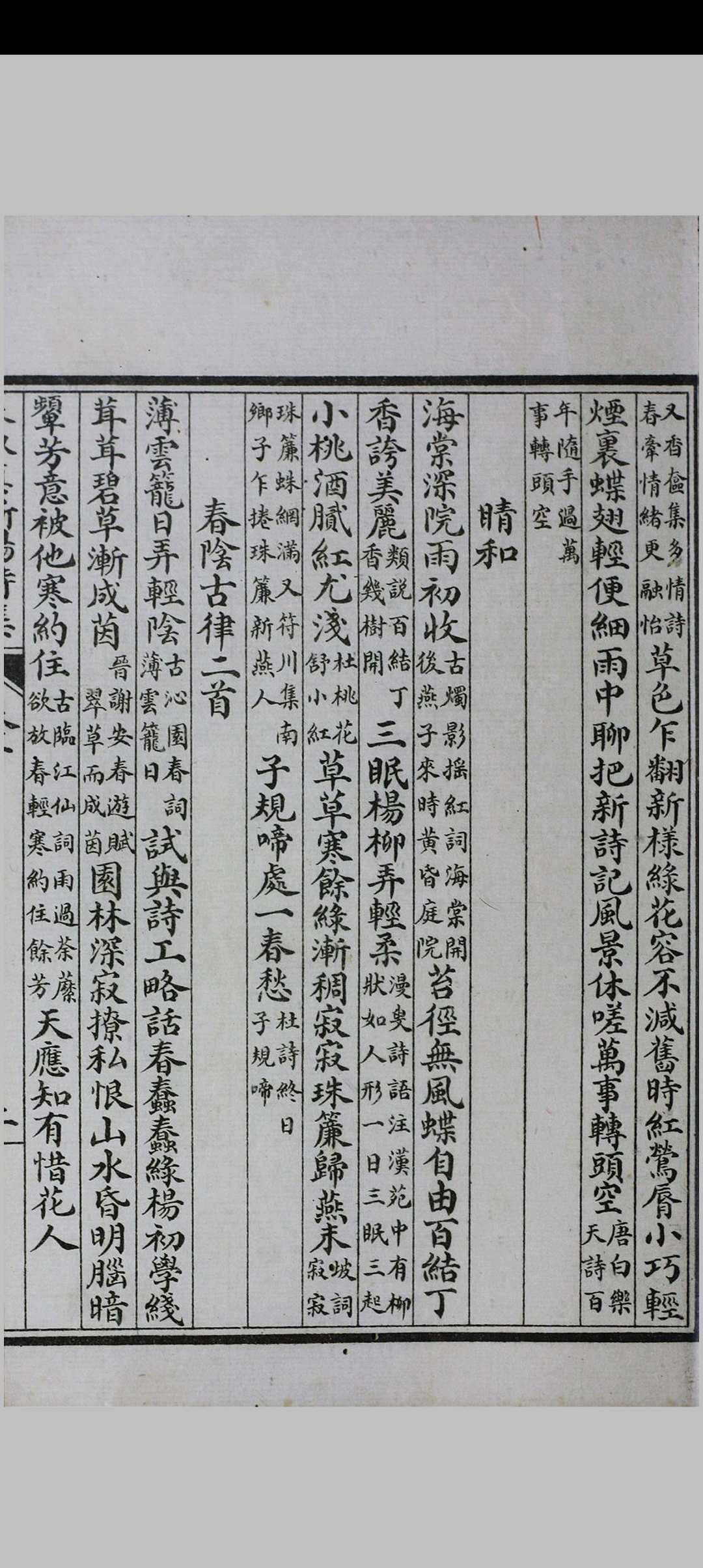 图片[4]中华古籍网-专注古书收集断肠诗词笺注 存一册中华古籍网-专注古书收集中华古籍网