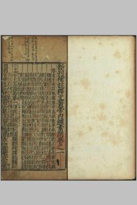新刊补注释文黄帝内经素问.十二卷.唐.王冰.注.宋.林亿.校.明成化十年熊宗立种德堂刊本中华古籍网-专注古书收集中华古籍网