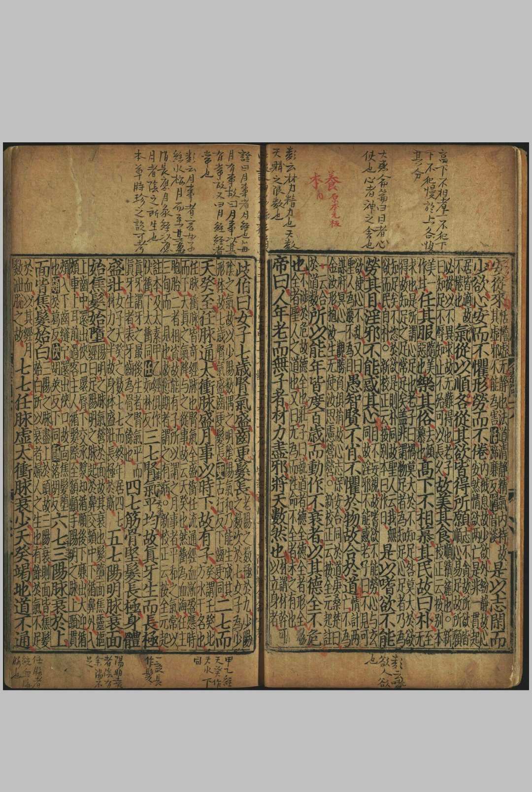 图片[2]中华古籍网-专注古书收集新刊补注释文黄帝内经素问.十二卷.唐.王冰.注.宋.林亿.校.明成化十年熊宗立种德堂刊本中华古籍网-专注古书收集中华古籍网