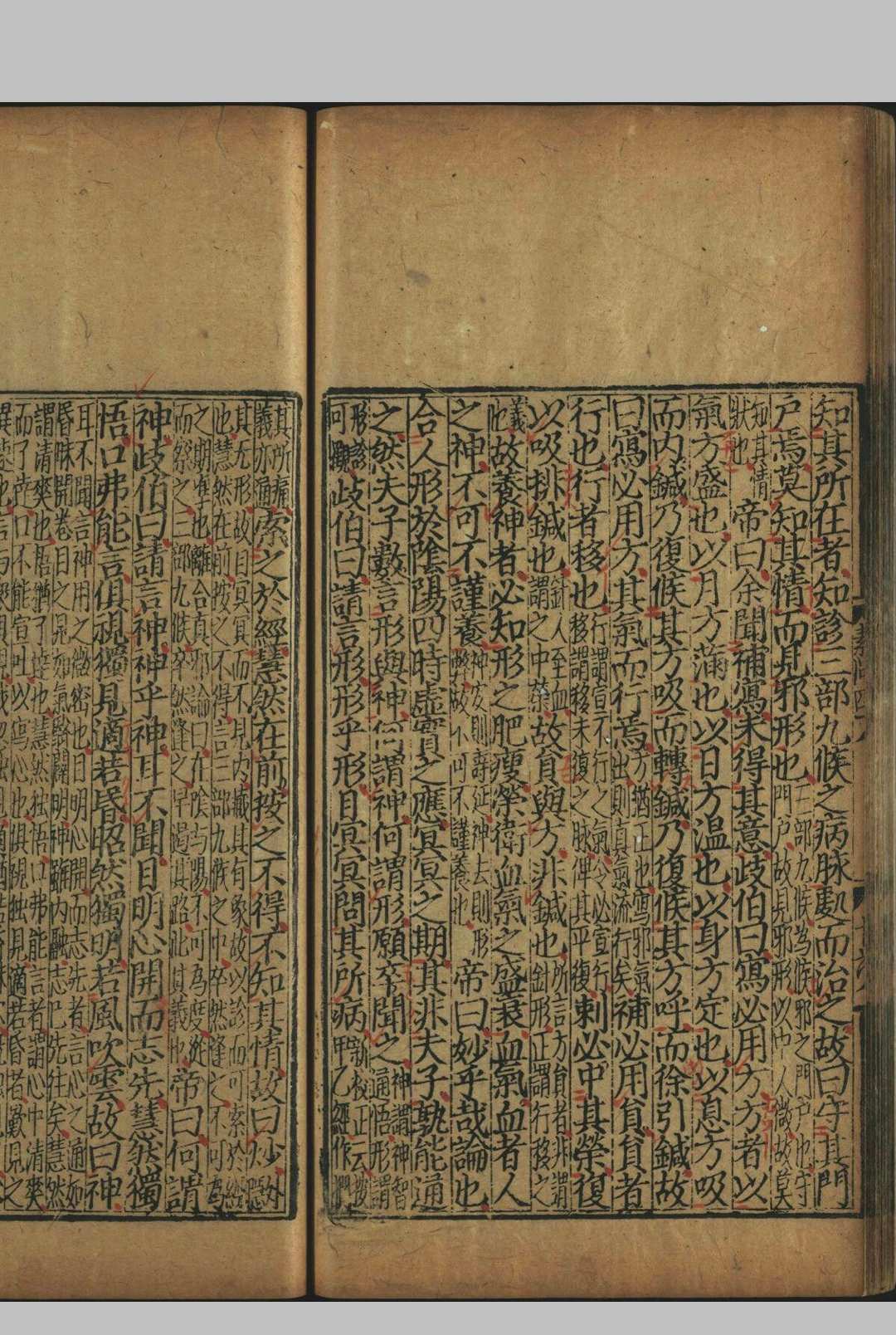 图片[4]中华古籍网-专注古书收集新刊补注释文黄帝内经素问.十二卷.唐.王冰.注.宋.林亿.校.明成化十年熊宗立种德堂刊本中华古籍网-专注古书收集中华古籍网