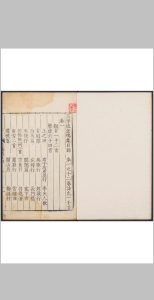 缶鸣集  十二卷 高启撰  周立校正重编.明刊本中华古籍网-专注古书收集中华古籍网
