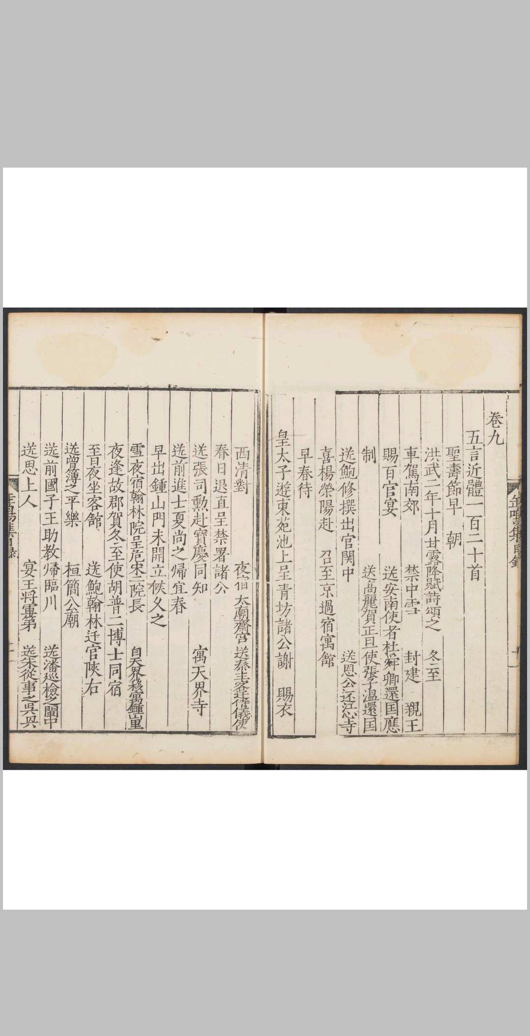 图片[2]中华古籍网-专注古书收集缶鸣集  十二卷 高启撰  周立校正重编.明刊本中华古籍网-专注古书收集中华古籍网