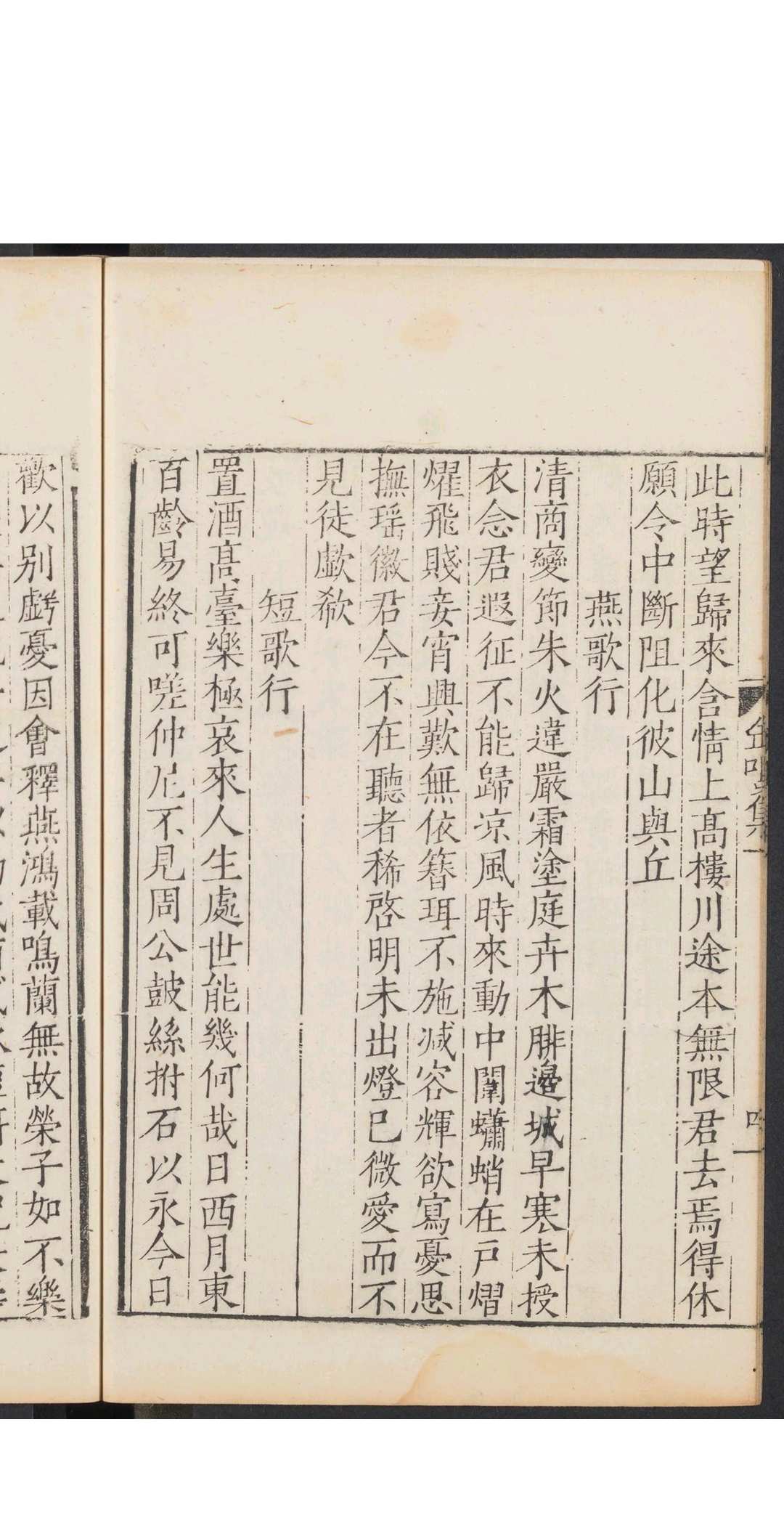图片[5]中华古籍网-专注古书收集缶鸣集  十二卷 高启撰  周立校正重编.明刊本中华古籍网-专注古书收集中华古籍网